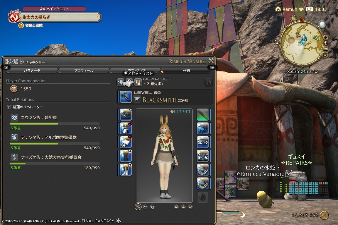 ffxiv_20230918_183307_151