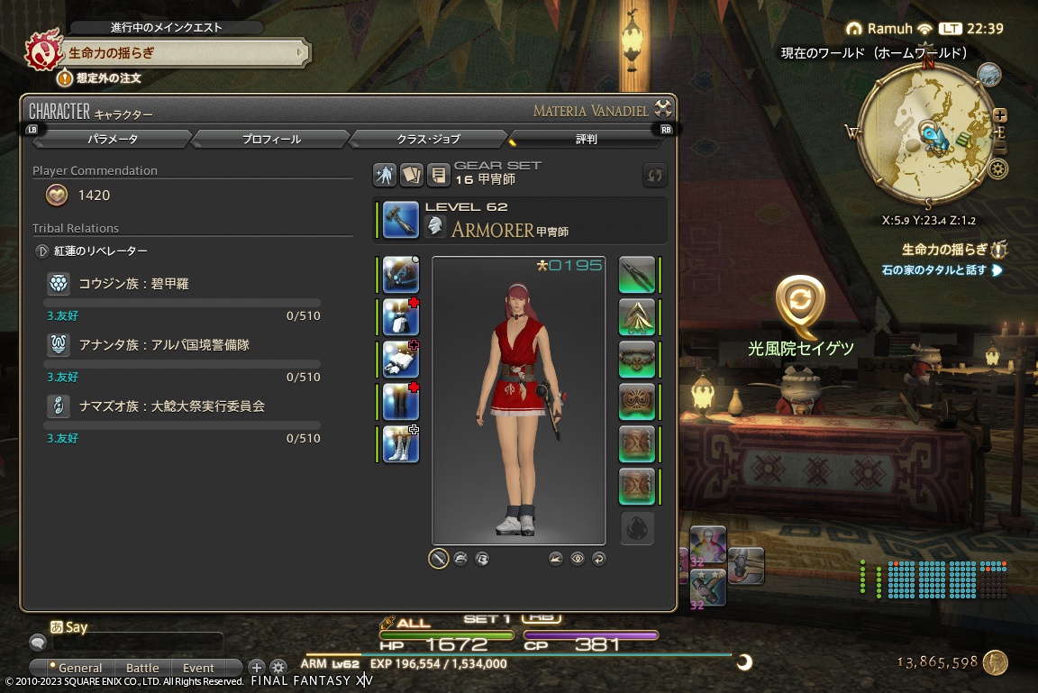 ffxiv_20230918_223951_881