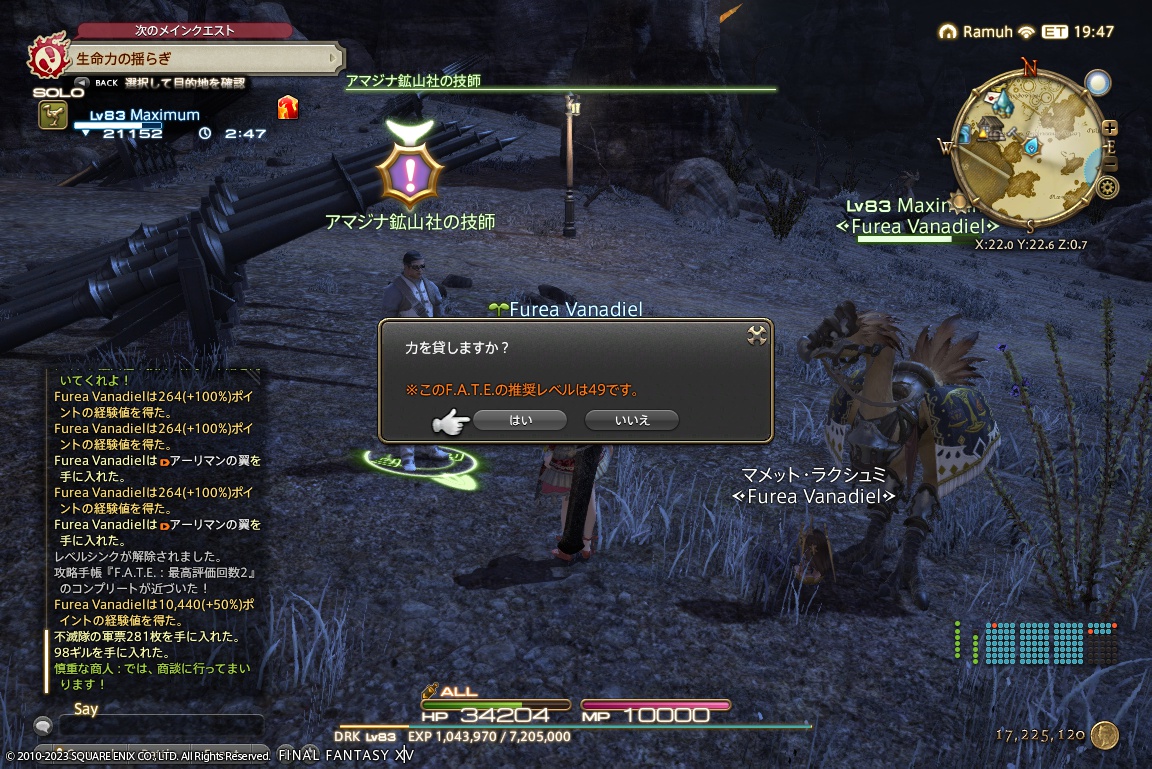 ffxiv_20230919_181747_166