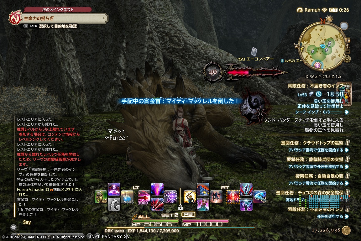 ffxiv_20230919_183119_791