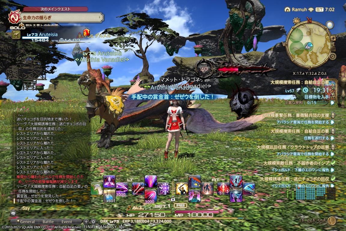 ffxiv_20230920_160217_613