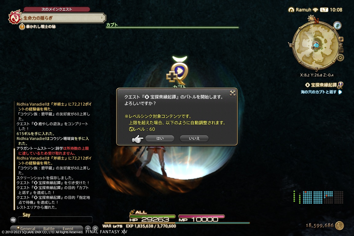 ffxiv_20230921_100900_432 ffxiv_20230921_100900_432