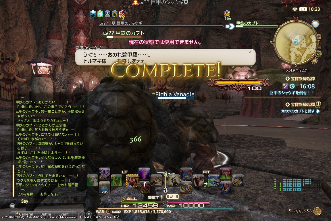 ffxiv_20230921_102313_652 ffxiv_20230921_102313_652