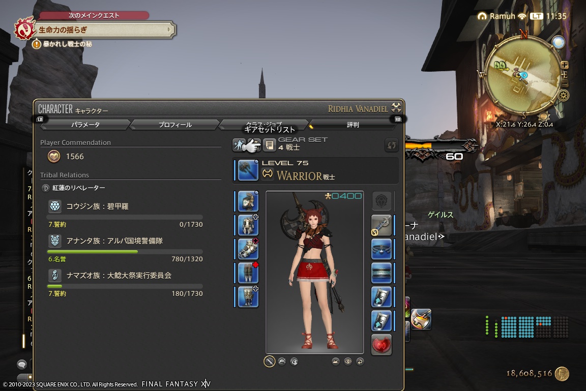 ffxiv_20230921_113510_457 ffxiv_20230921_113510_457