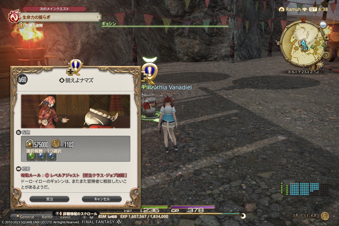 ffxiv_20230921_153853_827 ffxiv_20230921_153853_827