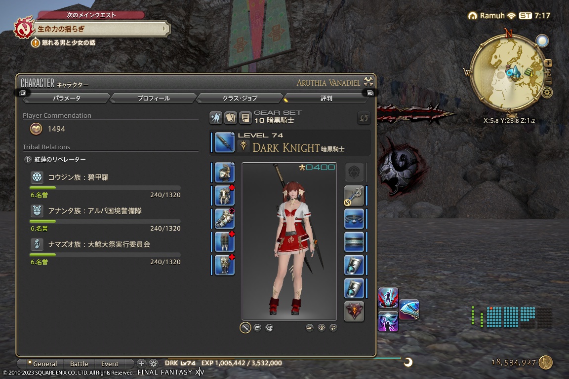 ffxiv_20230921_161718_232 ffxiv_20230921_161718_232