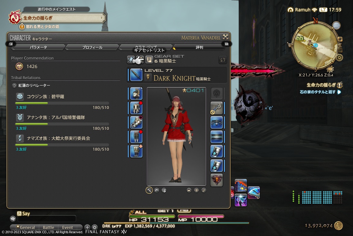 ffxiv_20230921_175934_514 ffxiv_20230921_175934_514