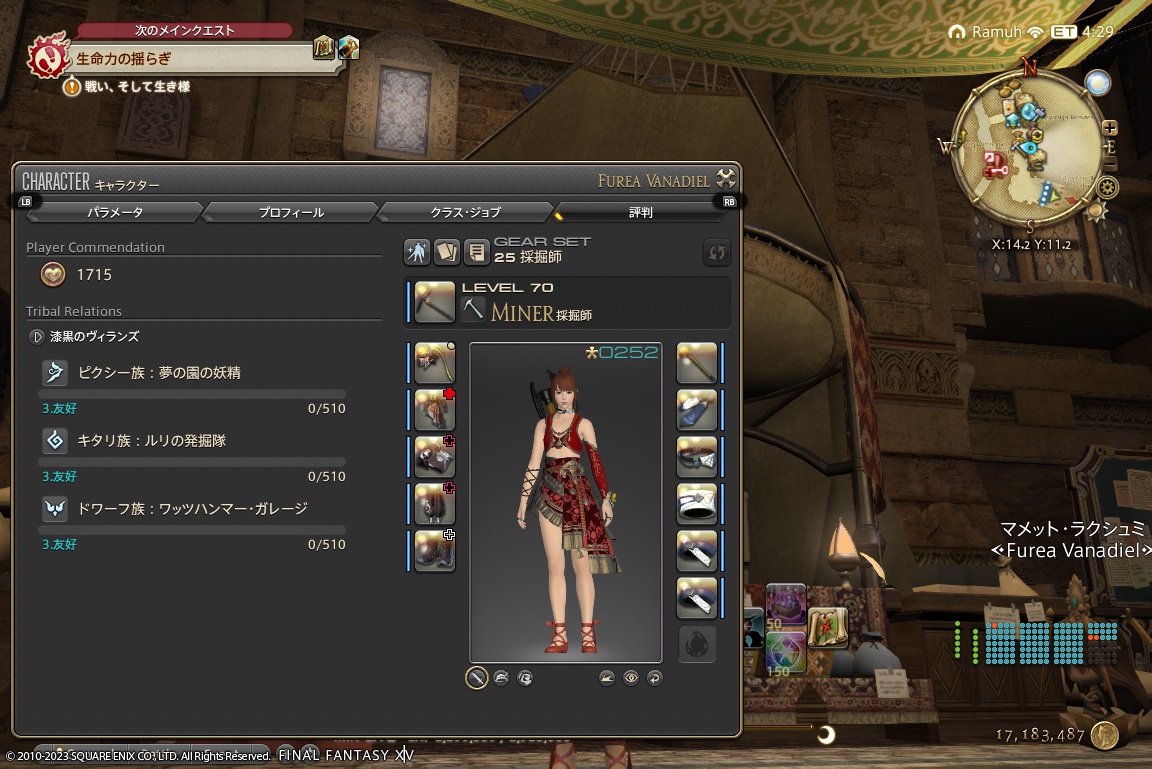 ffxiv_20230921_231307_809