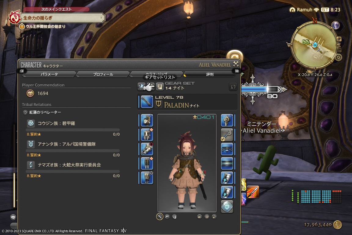 ffxiv_20230922_172342_410