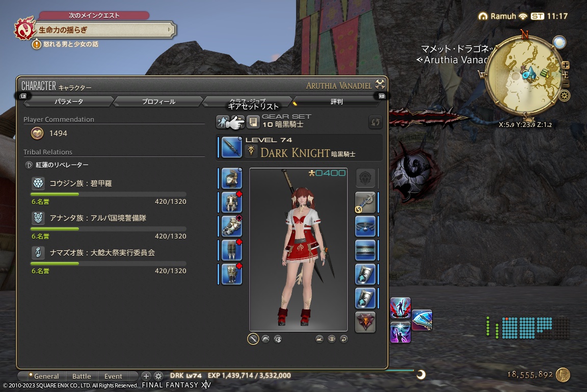 ffxiv_20230922_201710_370