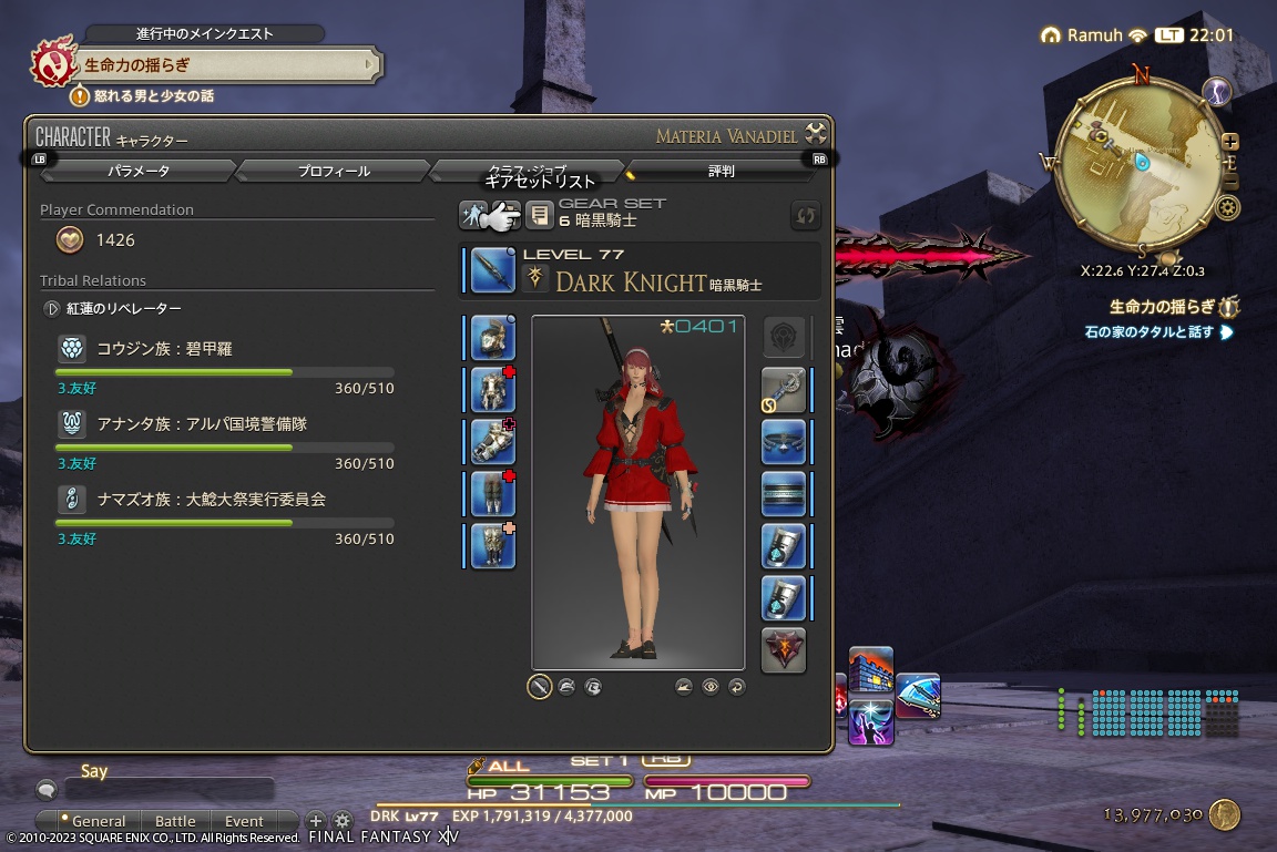 ffxiv_20230922_220106_387