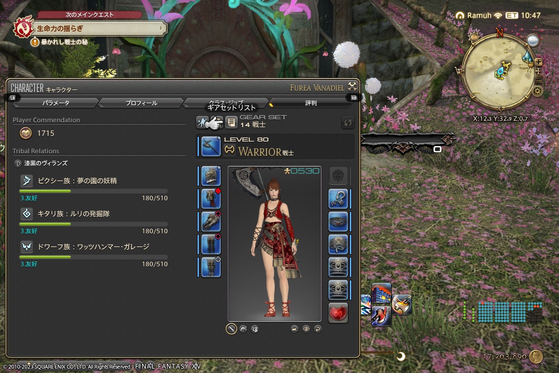 ffxiv_20230922_225131_879