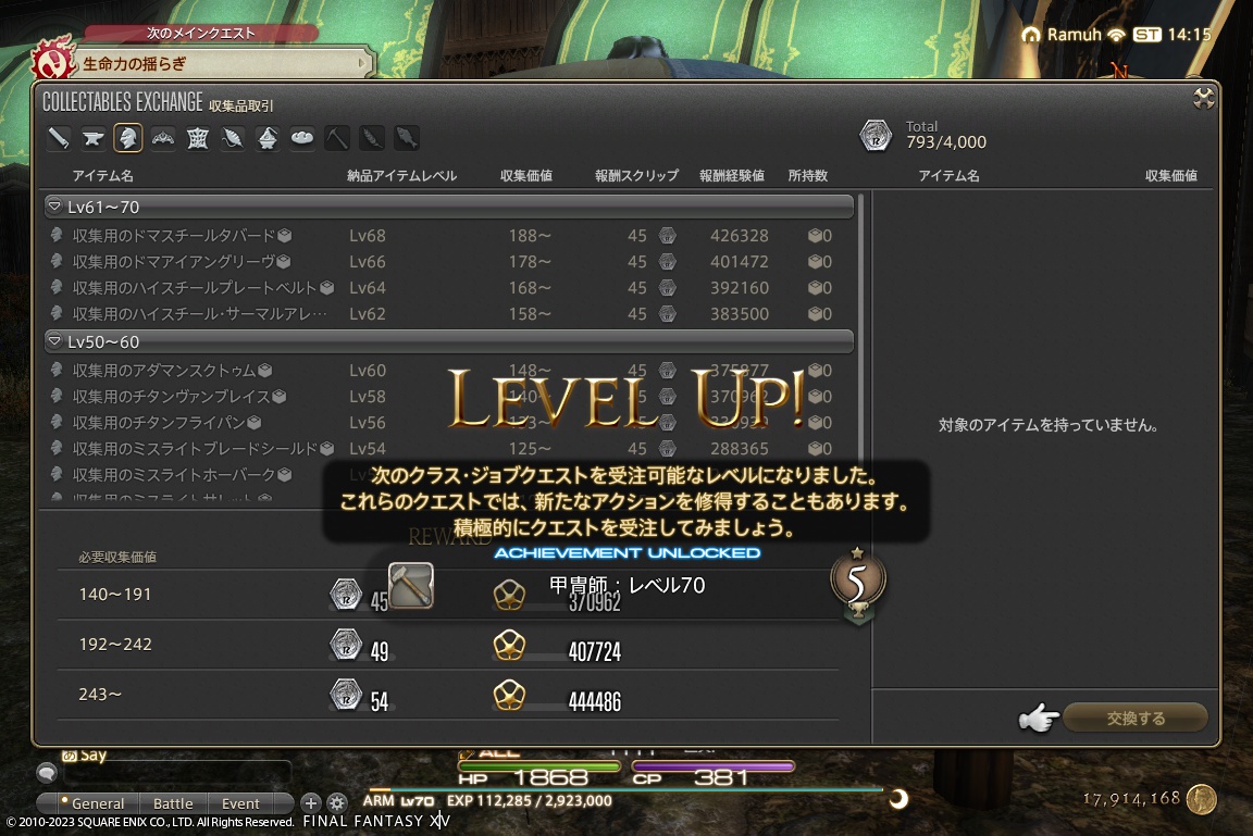 ffxiv_20230922_231505_386 ffxiv_20230922_231505_386