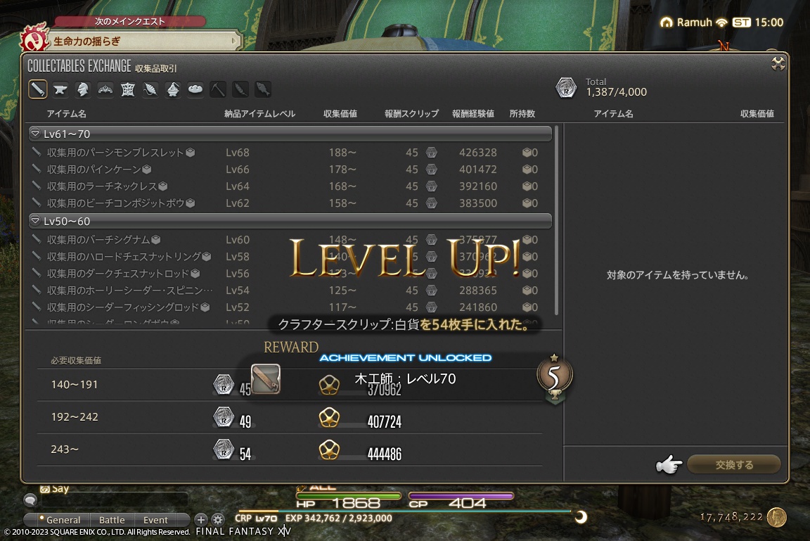 ffxiv_20230923_000006_028 ffxiv_20230923_000006_028