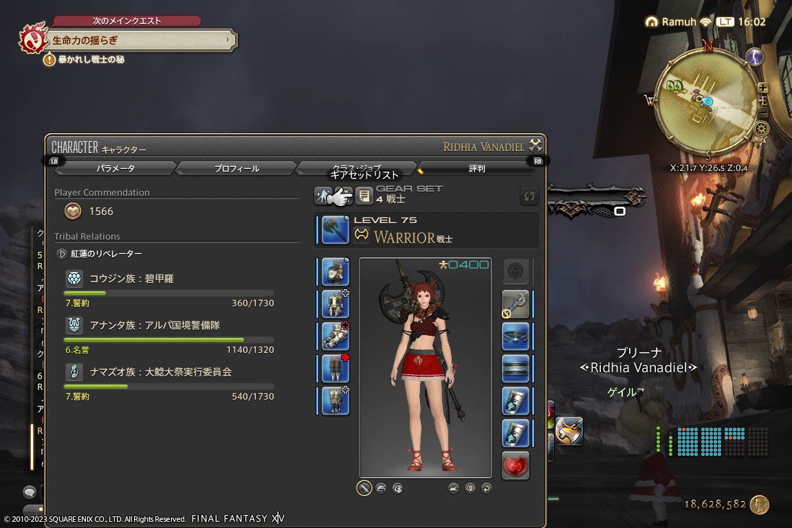 ffxiv_20230923_160218_725 ffxiv_20230923_160218_725