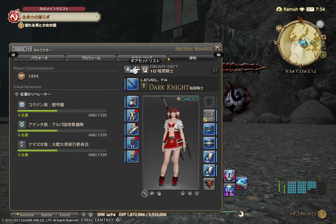 ffxiv_20230923_165445_176 ffxiv_20230923_165445_176