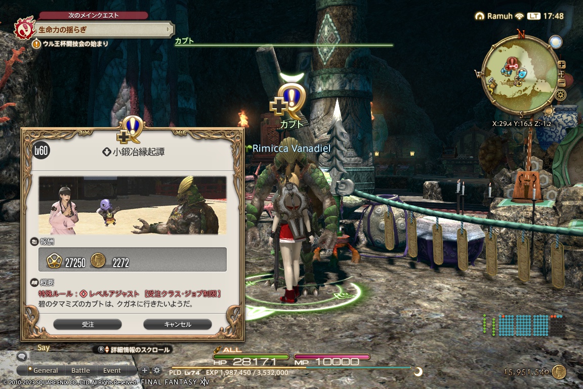 ffxiv_20230923_174857_159