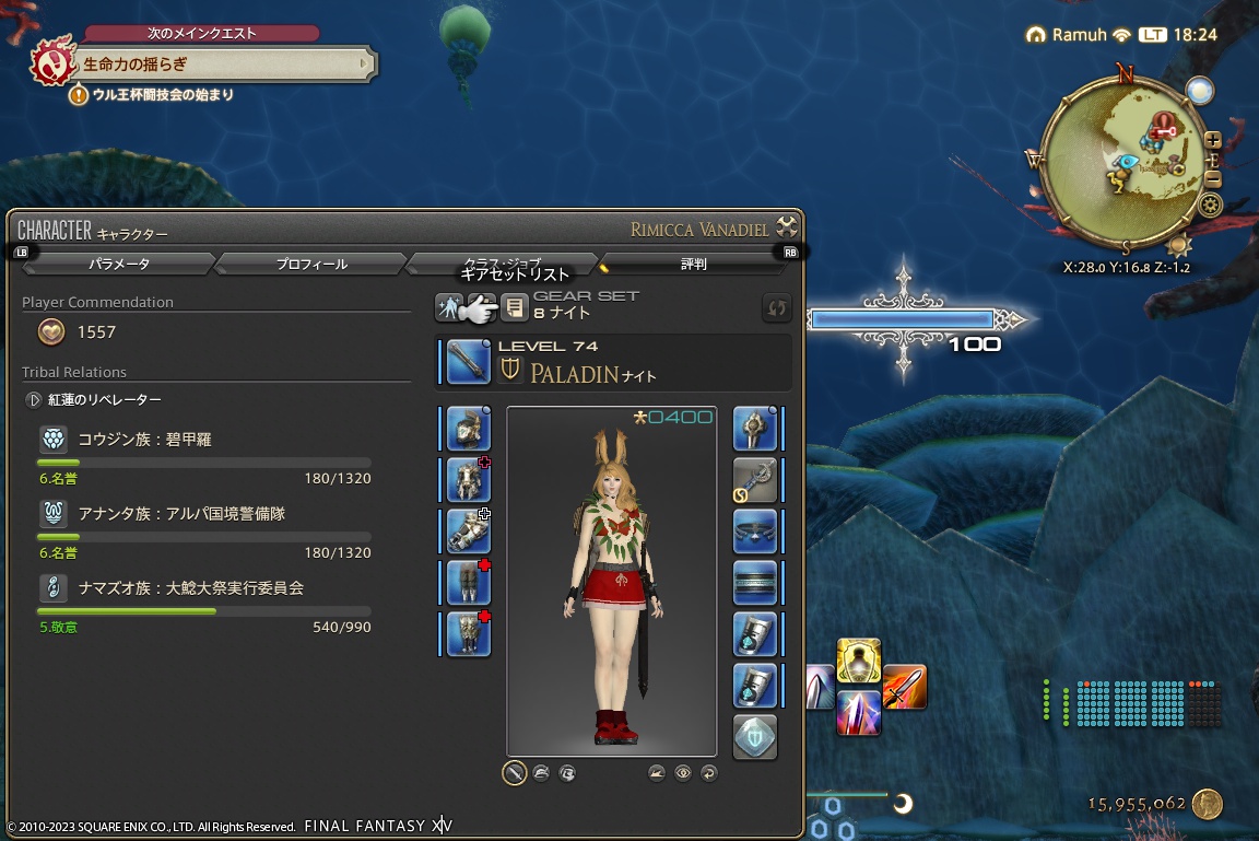 ffxiv_20230923_182426_743