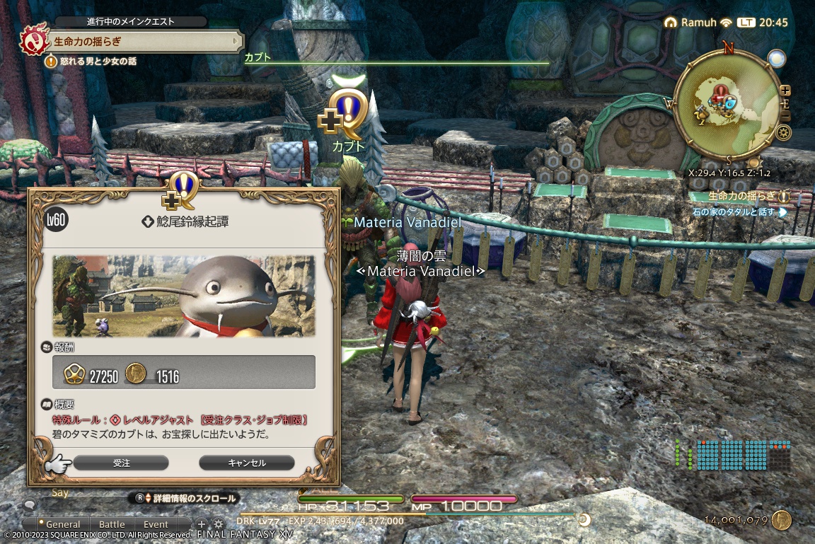 ffxiv_20230923_204517_628 ffxiv_20230923_204517_628