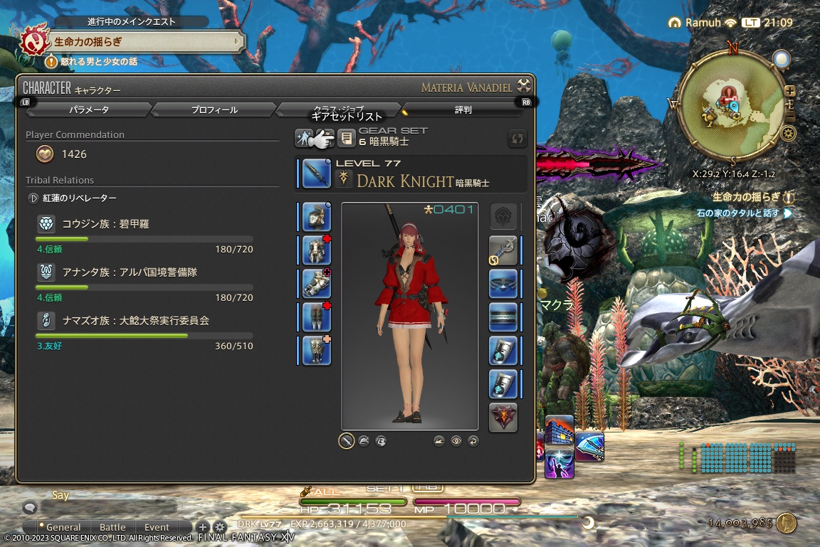 ffxiv_20230923_210952_641 ffxiv_20230923_210952_641