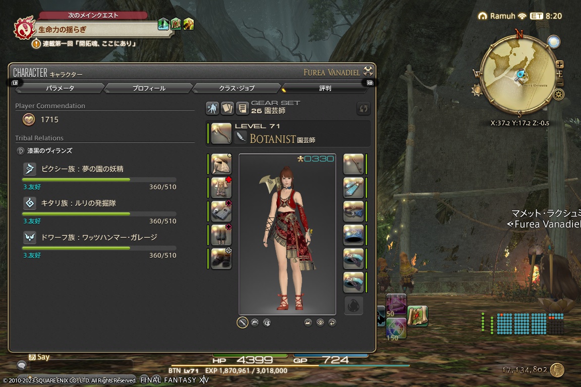 ffxiv_20230923_220419_353 ffxiv_20230923_220419_353