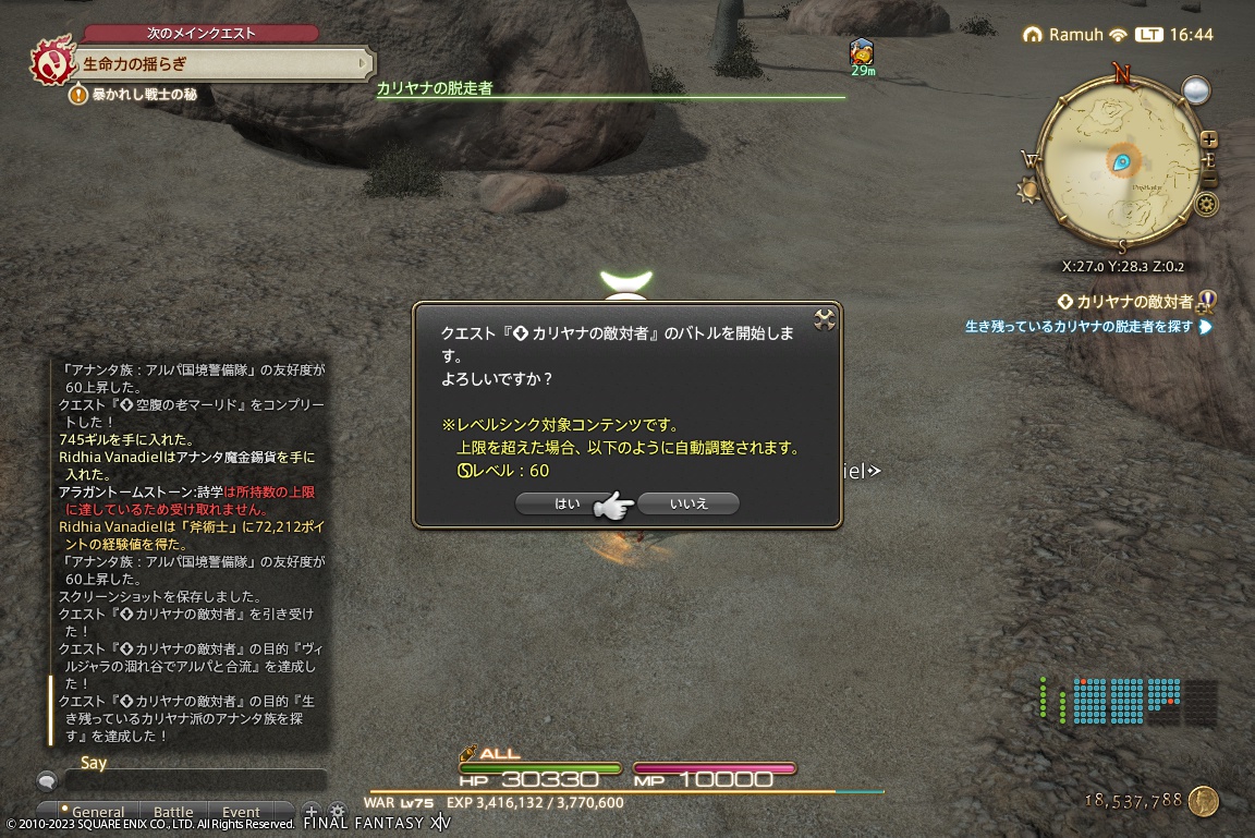 ffxiv_20230924_164436_725 ffxiv_20230924_164436_725