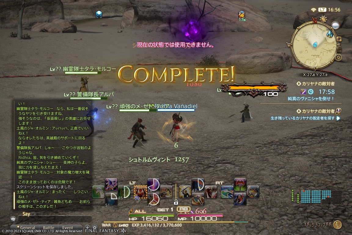 ffxiv_20230924_165647_533 ffxiv_20230924_165647_533