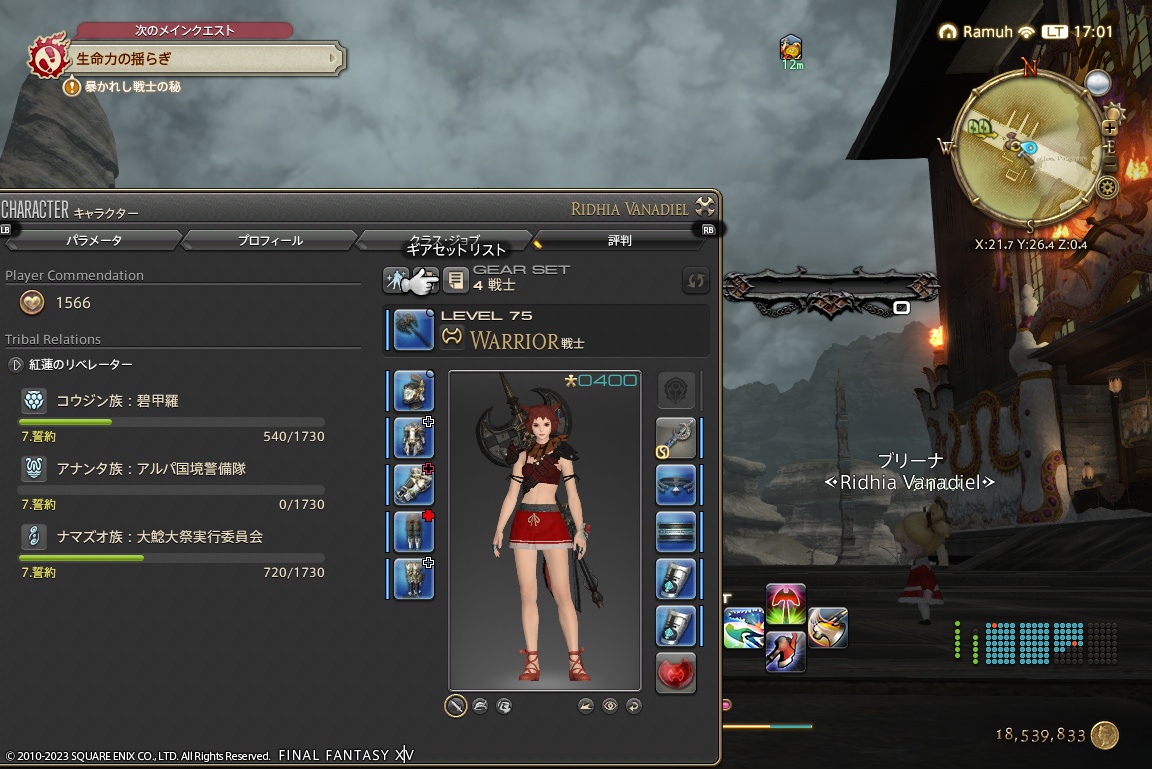 ffxiv_20230924_170139_875 ffxiv_20230924_170139_875