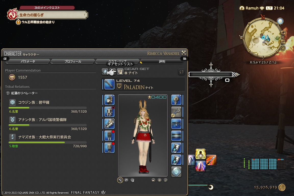 ffxiv_20230924_210443_188