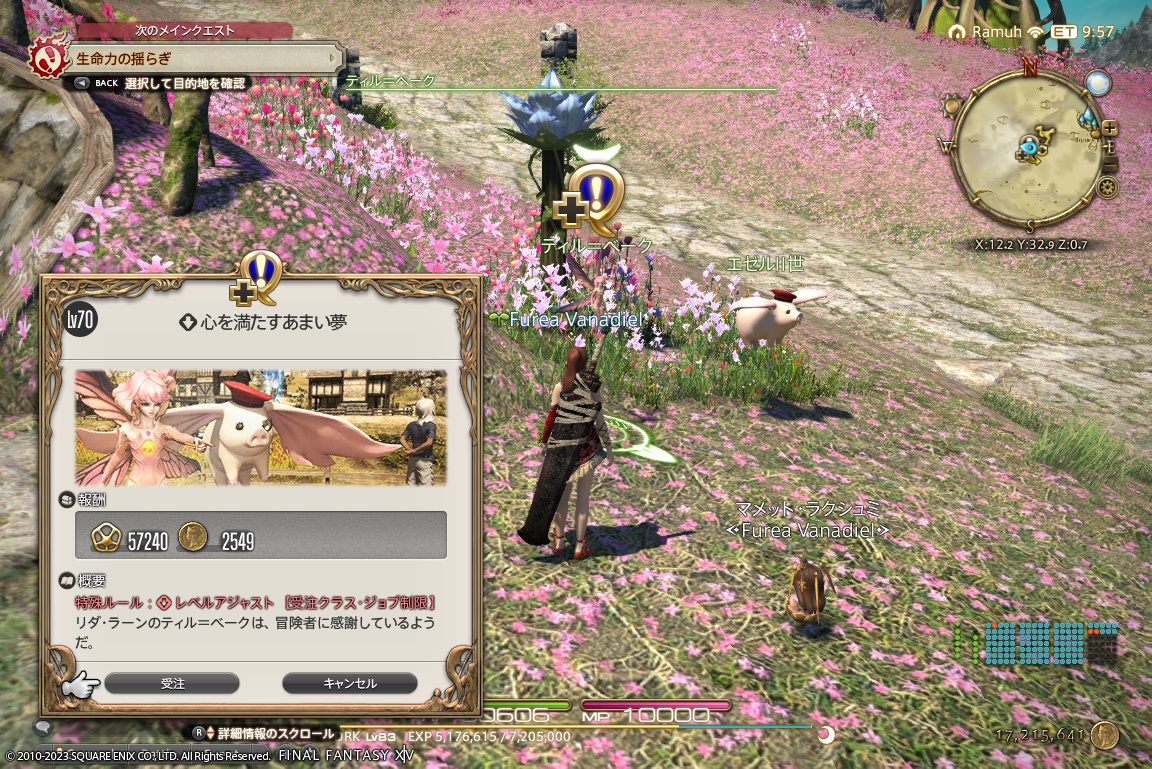 ffxiv_20230924_223901_506