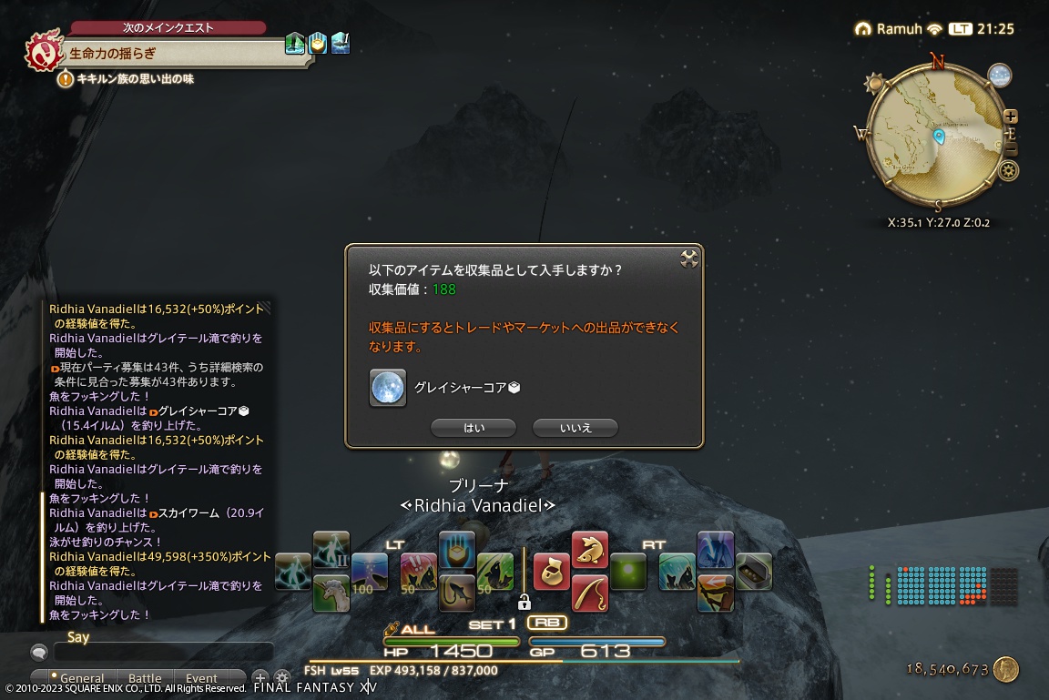 ffxiv_20230925_212509_681