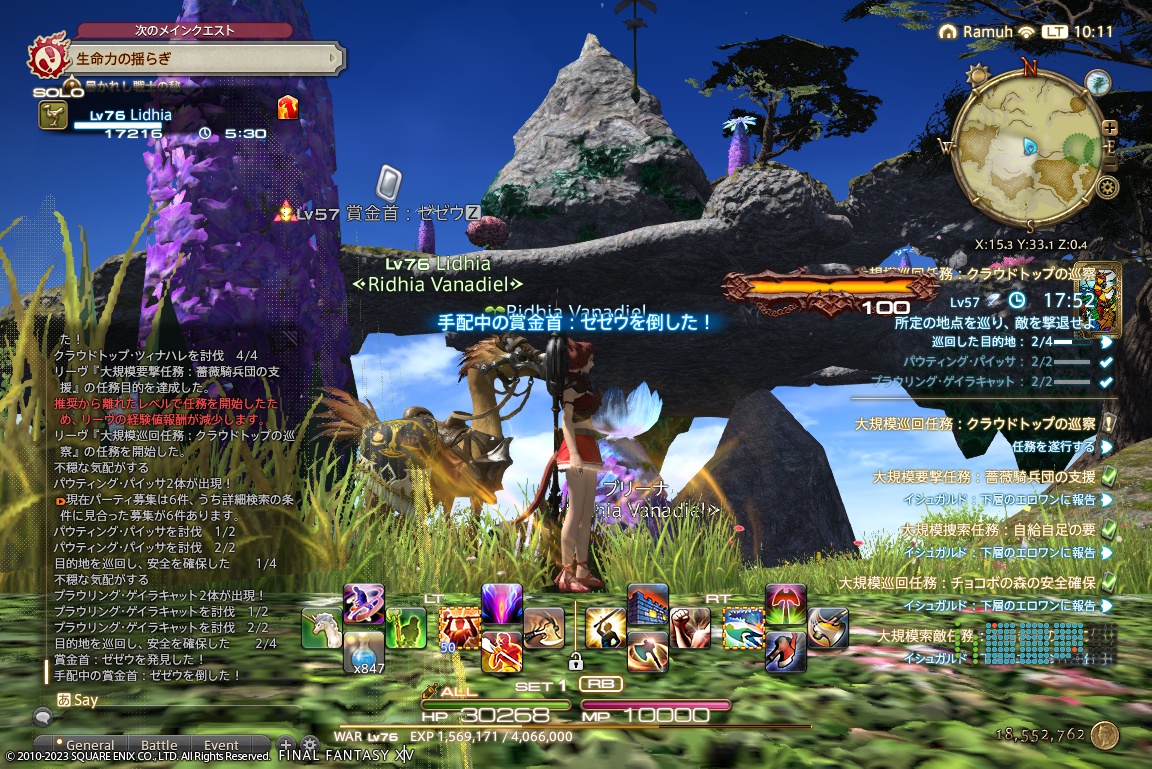 ffxiv_20230927_101135_234