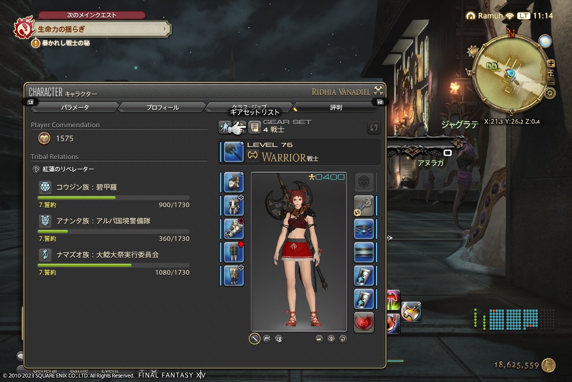 ffxiv_20230928_111410_991