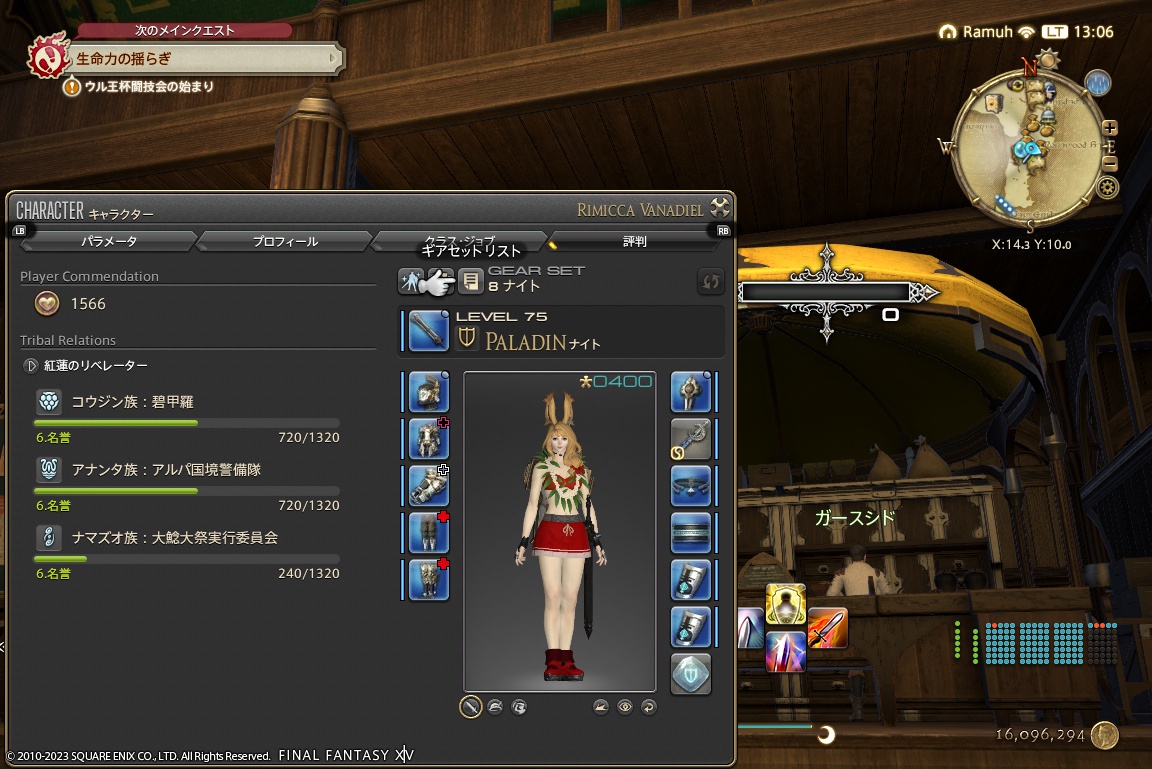 ffxiv_20230928_130610_180