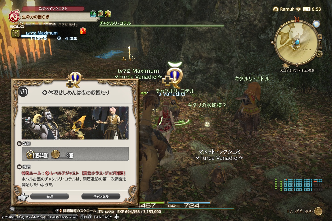 ffxiv_20230928_162006_498