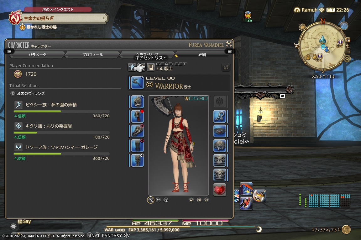 ffxiv_20230928_170529_051