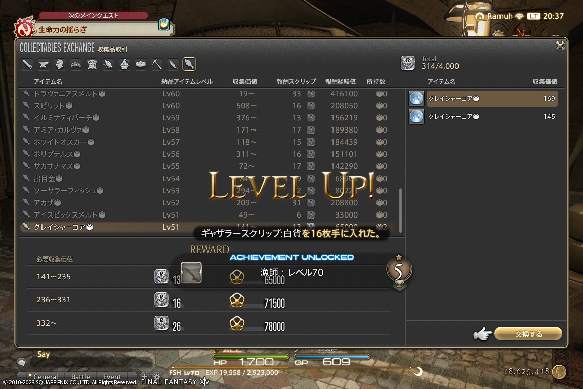 ffxiv_20230928_203702_259 ffxiv_20230928_203702_259