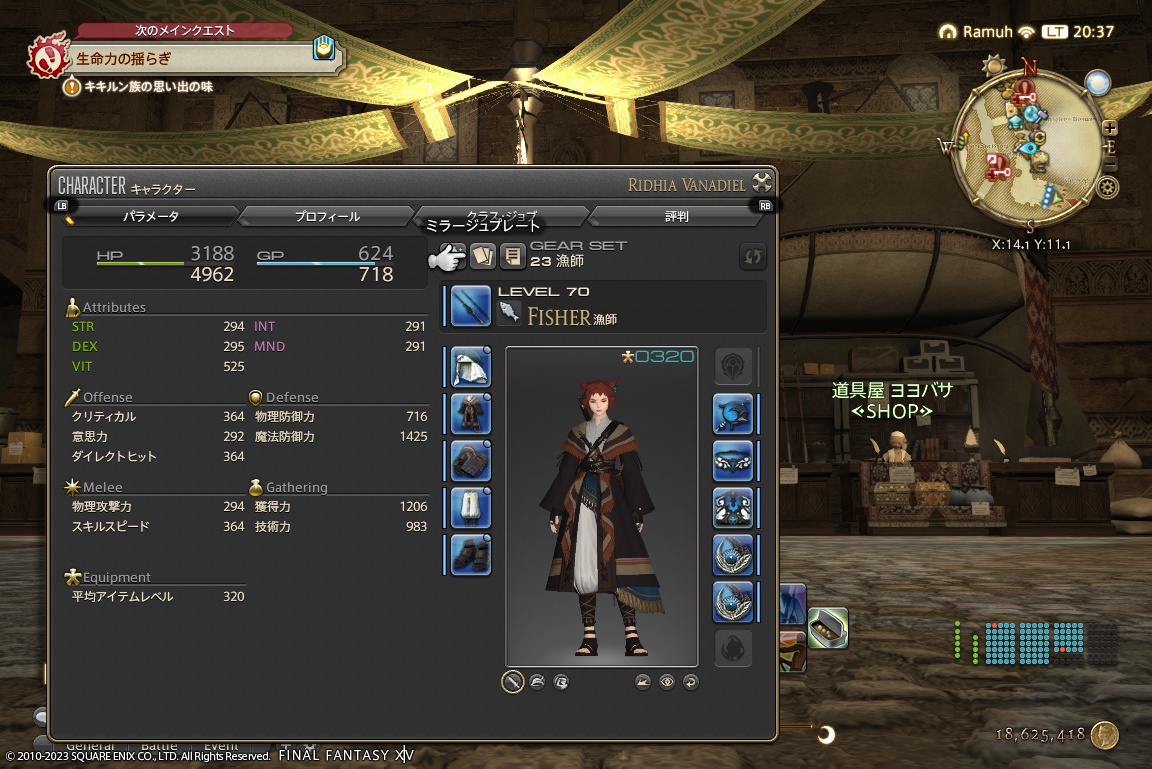 ffxiv_20230928_203742_984 ffxiv_20230928_203742_984