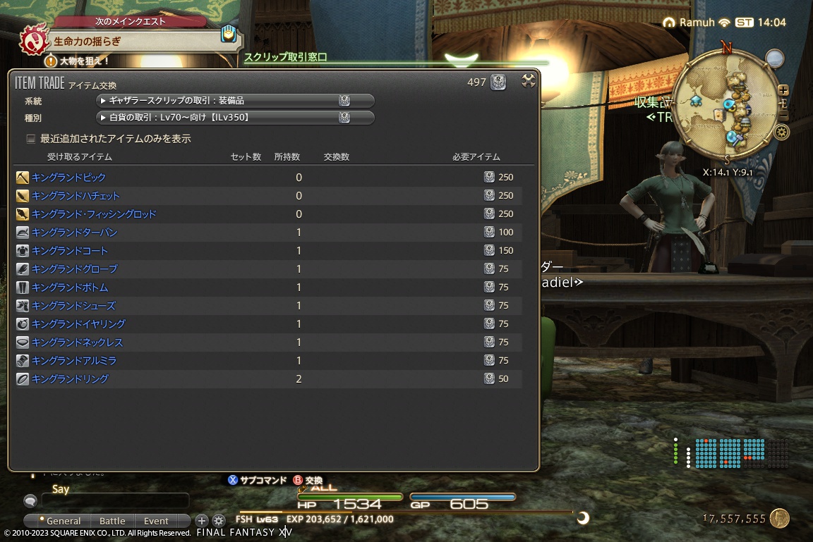 ffxiv_20230928_230435_885 ffxiv_20230928_230435_885