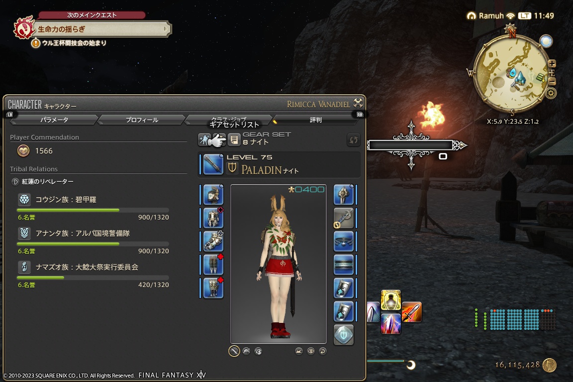 ffxiv_20230929_114948_989 ffxiv_20230929_114948_989