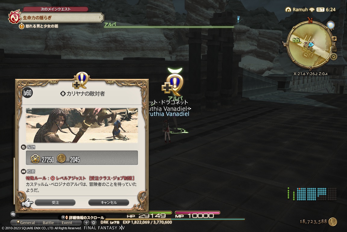 ffxiv_20230929_152446_851 ffxiv_20230929_152446_851