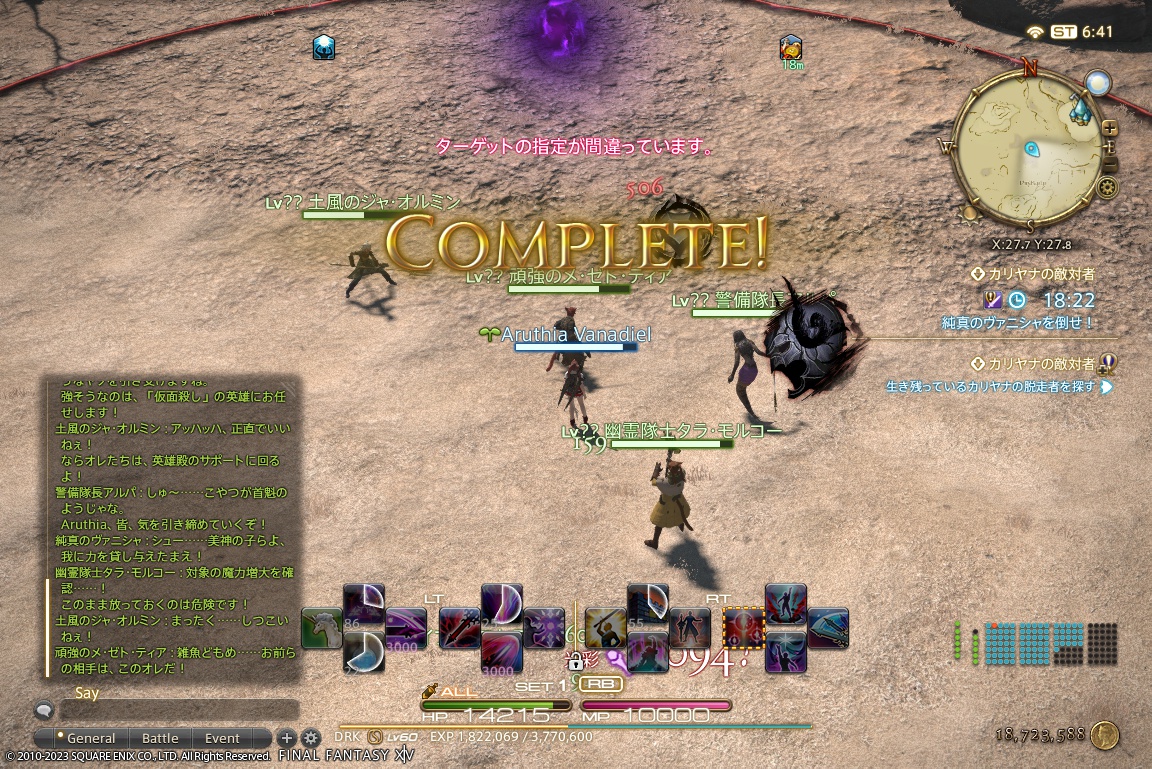 ffxiv_20230929_154144_524 ffxiv_20230929_154144_524