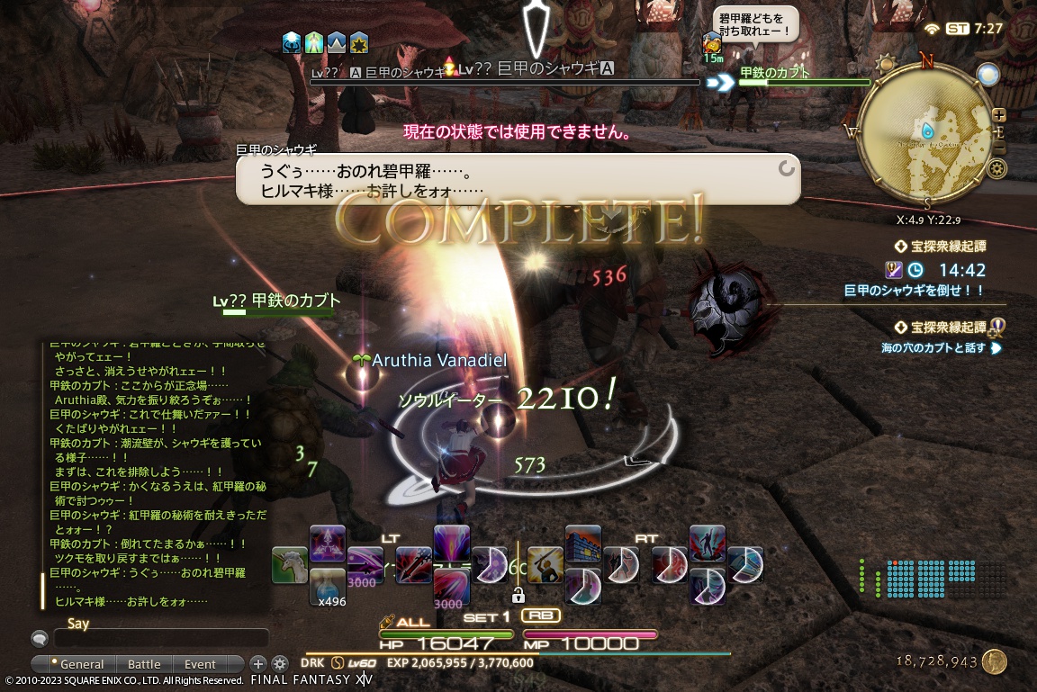 ffxiv_20230929_162702_088 ffxiv_20230929_162702_088