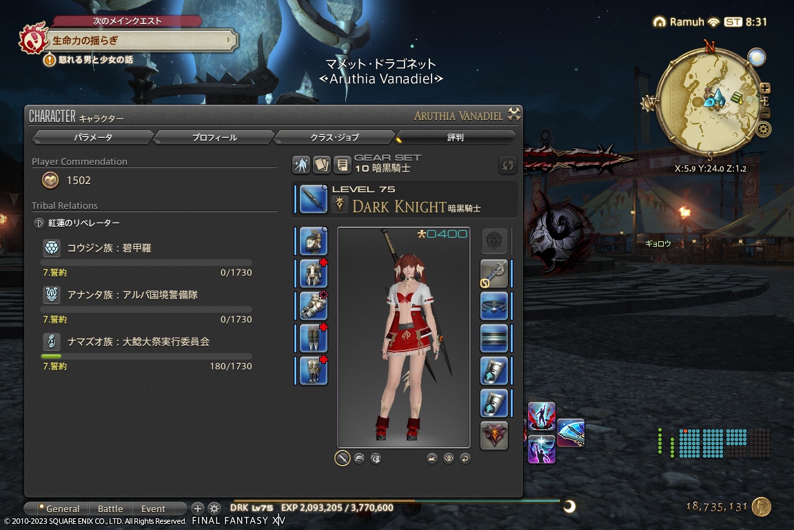 ffxiv_20230929_173112_237 ffxiv_20230929_173112_237