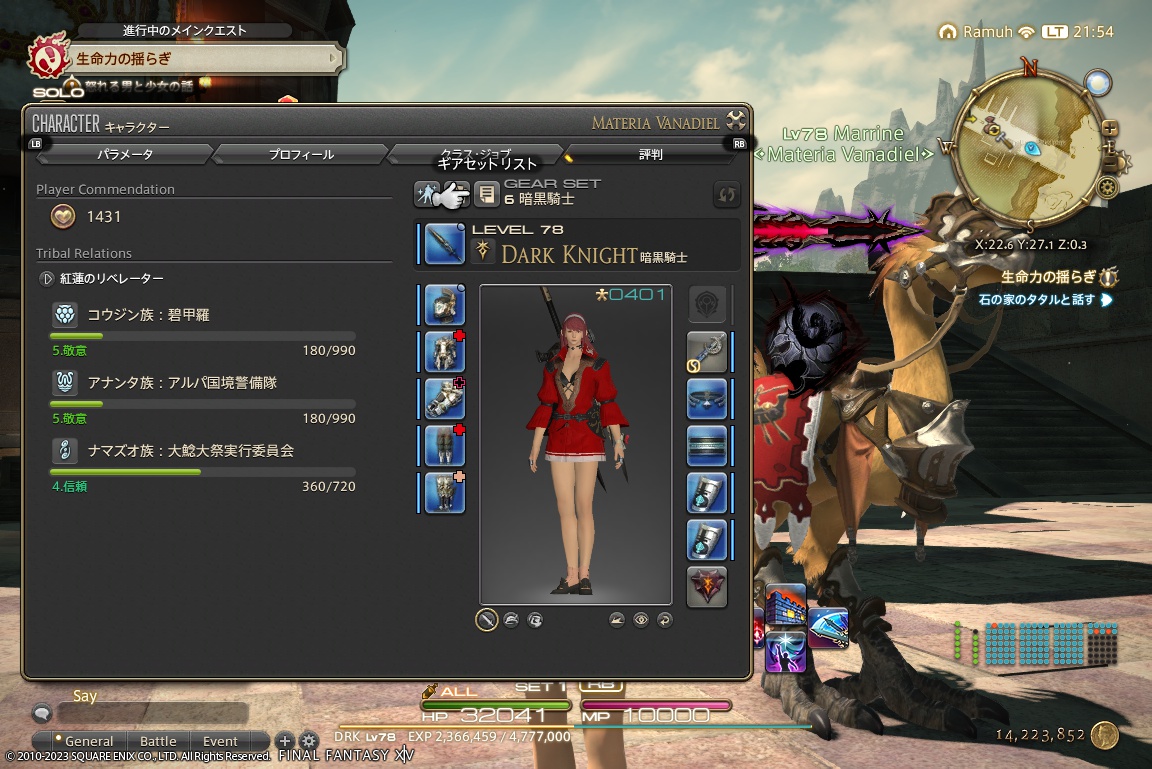 ffxiv_20230929_215447_634