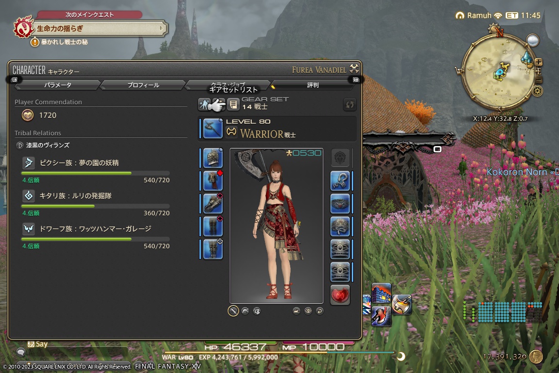 ffxiv_20230929_225417_688