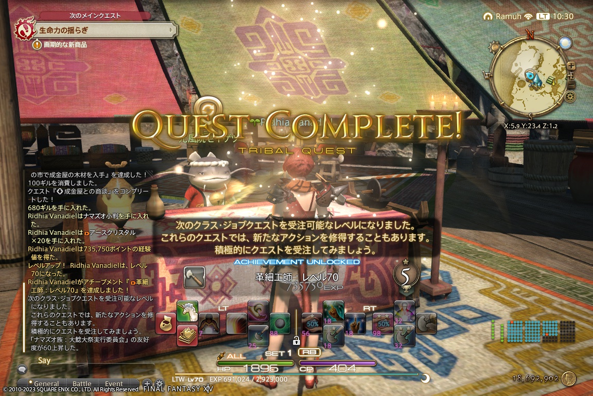 ffxiv_20230930_103008_309 ffxiv_20230930_103008_309