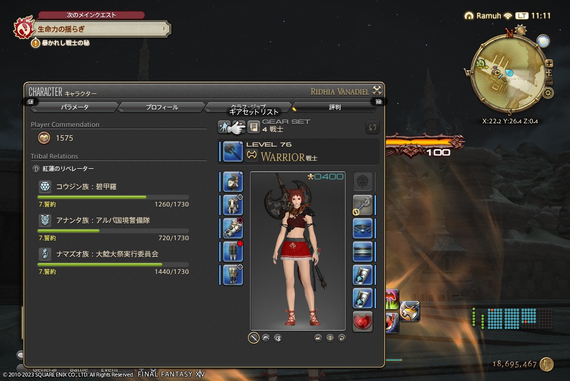 ffxiv_20230930_111122_478 ffxiv_20230930_111122_478