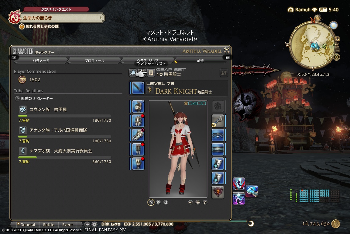 ffxiv_20230930_144057_761