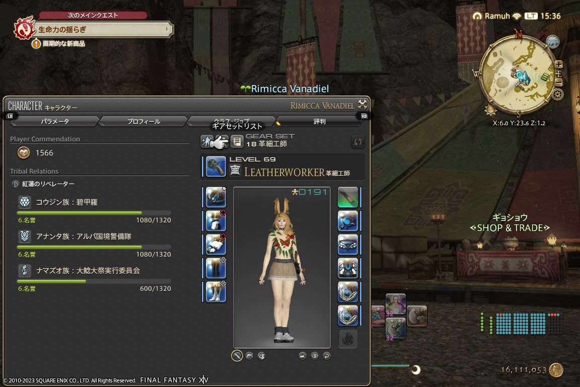 ffxiv_20230930_153619_080